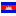 Cambodia - Integrated Audio Visual